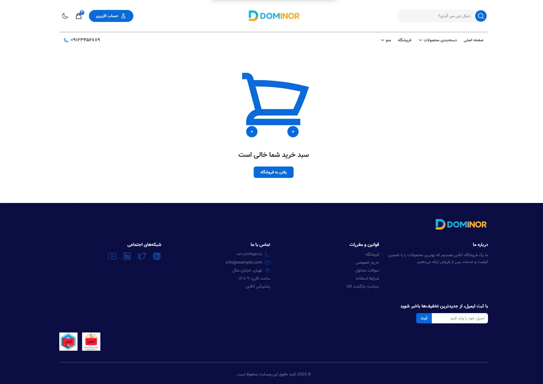 پیشنمایش صفحه سبد خرید قالب فروشگاهی دومینور