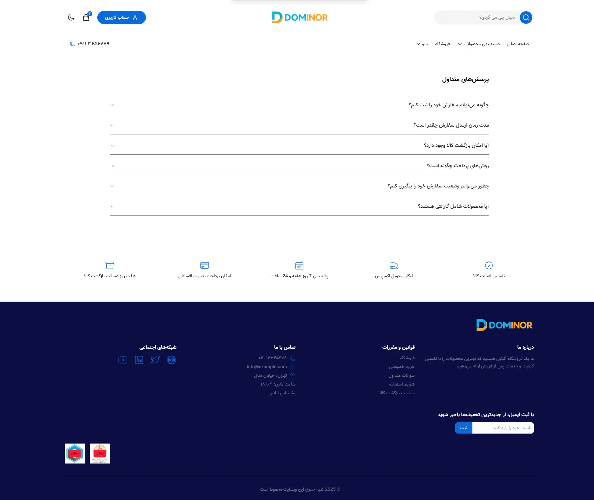 پیشنمایش صفحه سوالات متداول قالب فروشگاهی دومینور