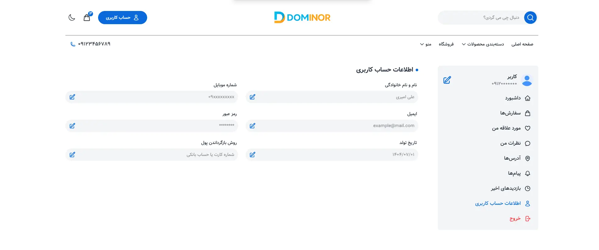 پیشنمایش صفحه اطلاعات کاربر قالب فروشگاهی دومینور